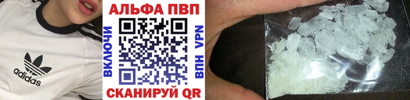 А ПВП Соль  Купить где  Прохладный 