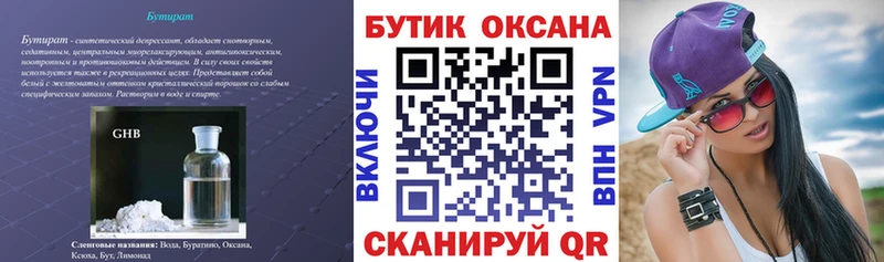 Бутират BDO  Купить где  Прохладный 