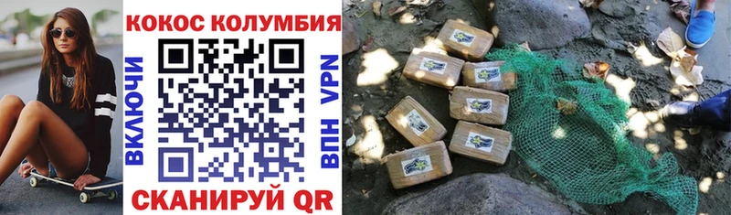 Купить закладки  Прохладный  КОКАИН Fish Scale 
