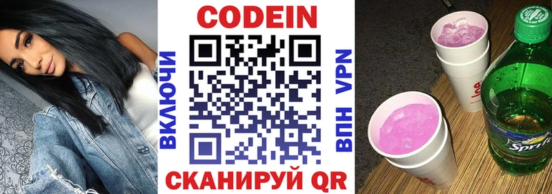 Купить закладки  Прохладный  Кодеиновый сироп Lean напиток Lean (лин) 