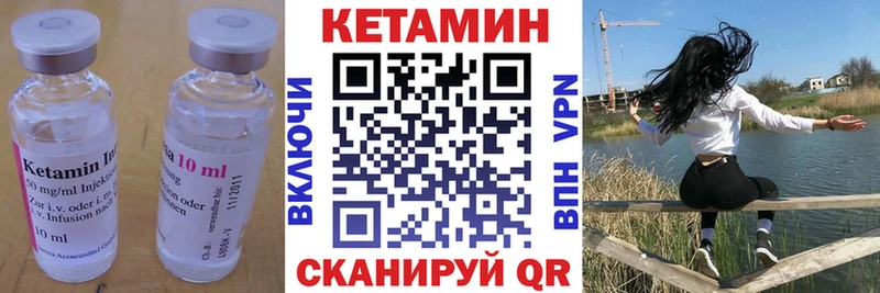 Кетамин VHQ  Купить где  Прохладный 