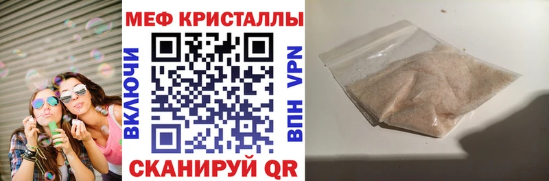 Меф мука  Купить закладки  Прохладный 