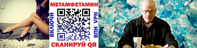 Метамфетамин винт Прохладный